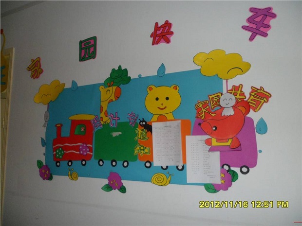 幼儿园家园共育墙面布置图片