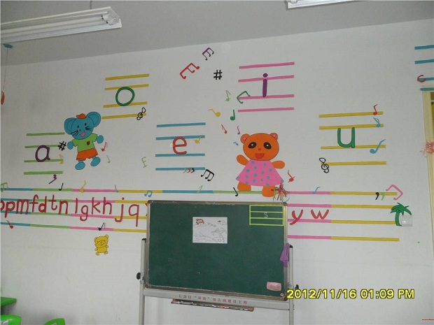 拼音字符幼儿园墙面布置图片