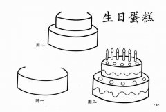 多层漂亮生日蛋糕简笔画步骤