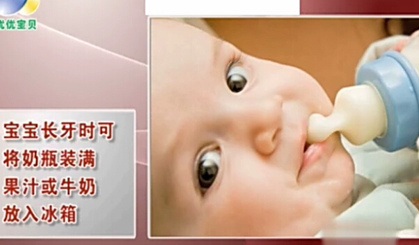 帮助宝宝缓解长牙疼痛