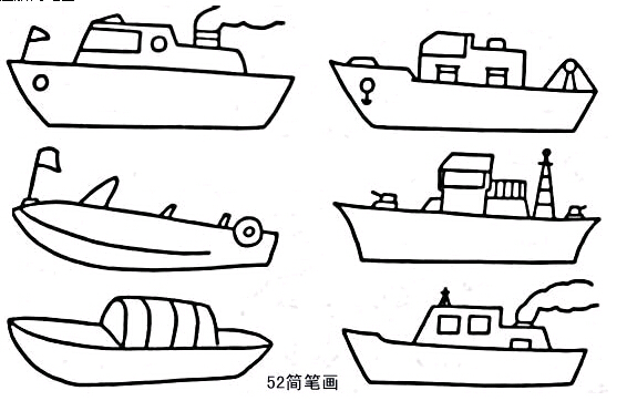 少儿卡通渔船简笔画图片大全