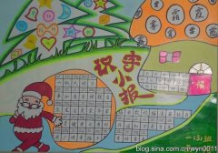 一年级＂和圣诞老人学识字＂手抄报版面设计图