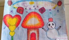 幼儿园小朋友庆元旦儿童画作品欣赏
