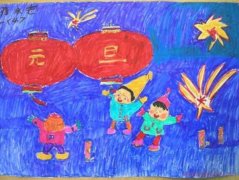 一年级小朋友庆元旦儿童画作品图片