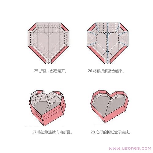 爱心纸盒图解过程