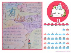 关于有趣的汉字日历手抄报内容图片
