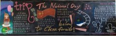 常州第三中学庆祝国庆节黑板报图片大全