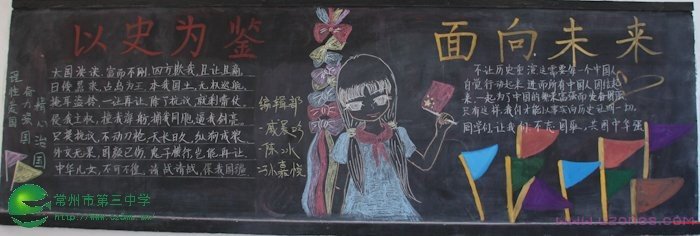 中学生庆祝国庆节黑板报图片-www.qqscb.com
