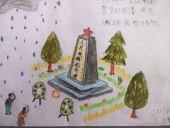 小学二年级清明节人民英雄纪念碑扫墓儿童画