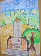 获奖清明节纪念碑扫墓儿童画作品图片