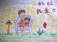 “妈妈我爱你”小学三年级优秀儿童蜡笔画图片