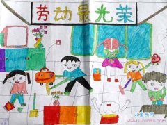 小学生庆祝＂劳动最光荣＂儿童水彩画作品大全