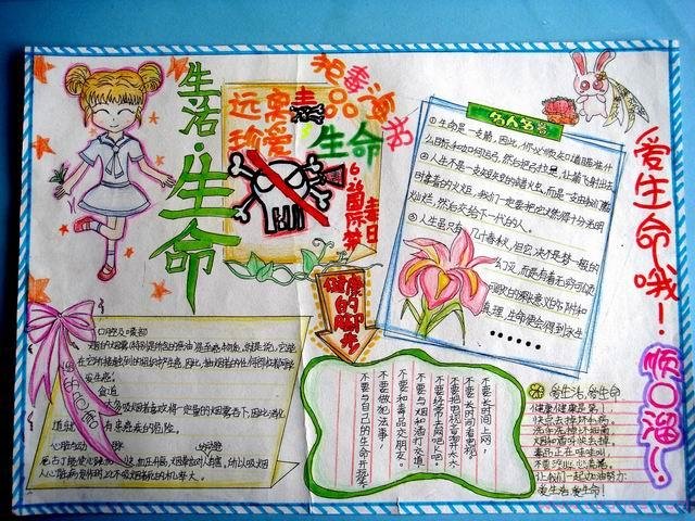 珍爱生命,远离毒品小学生安全手抄报内容-www.qqscb.com