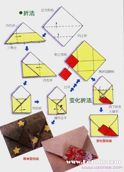 几种简单的折纸信封制作方法图解教程-www.qqscb.com