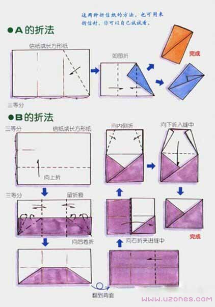 几种简单的折纸信封制作方法图解教程-www.qqscb.com