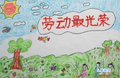 幼儿蜡笔画图片＂五一劳动最光荣＂