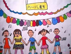 幼儿携手庆祝六一儿童节蜡笔画获奖作品