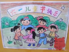 小学生庆祝六一儿童节优秀儿童画获奖作品