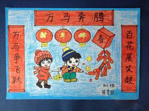 小学三年级写对联庆祝春节儿童绘画图片 - www.qqscb.com