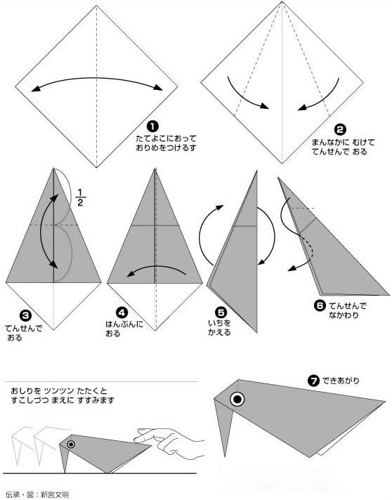 简单手工折纸可爱的小鸡折法图解教程-www.qqscb.com