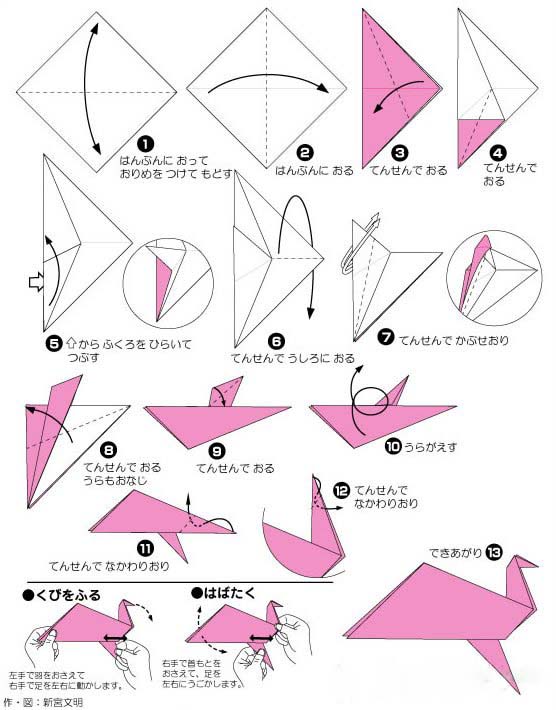 简单折纸手工diy孔雀的制作方法图解-www.qqscb.com