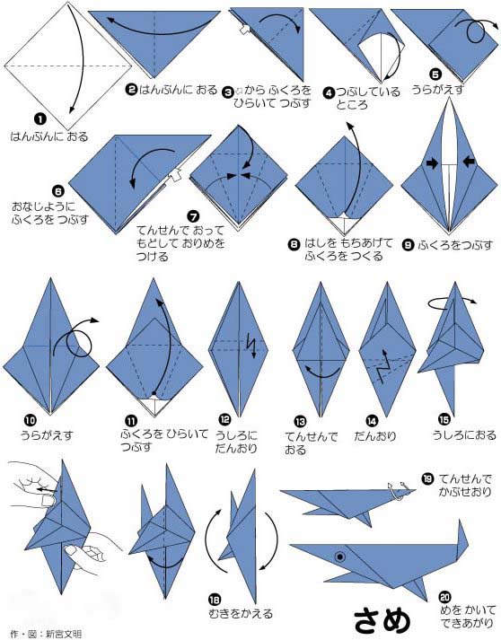 简单折纸手工小鲨鱼的制作方法图解教程-www.qqscb.com