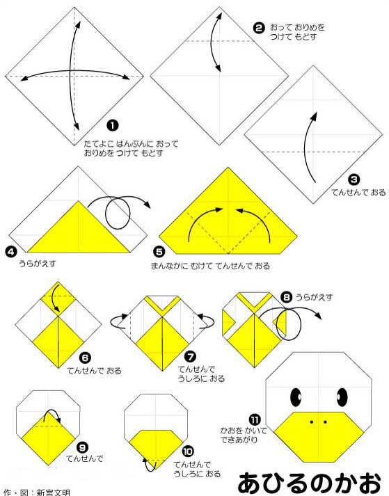 简单diy折纸鸭子脸的折法图解教程-www.qqscb.com