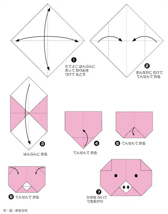 儿童diy折纸小猪的制作方法图解教程-www.qqscb.com