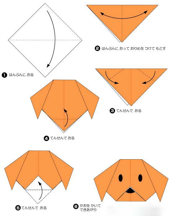 简单折纸可爱小狗狗的折法图解教程-www.qqscb.com