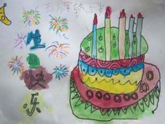 幼儿中班生日蛋糕儿童画画图片欣赏
