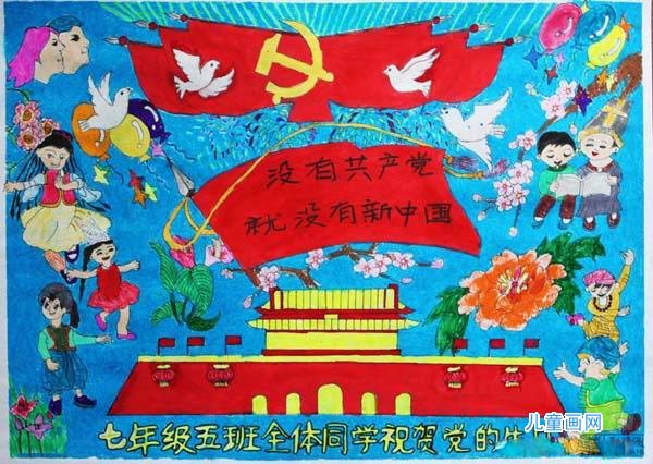 获奖小学七年级天安门儿童画画图片大全-www.qqscb.com