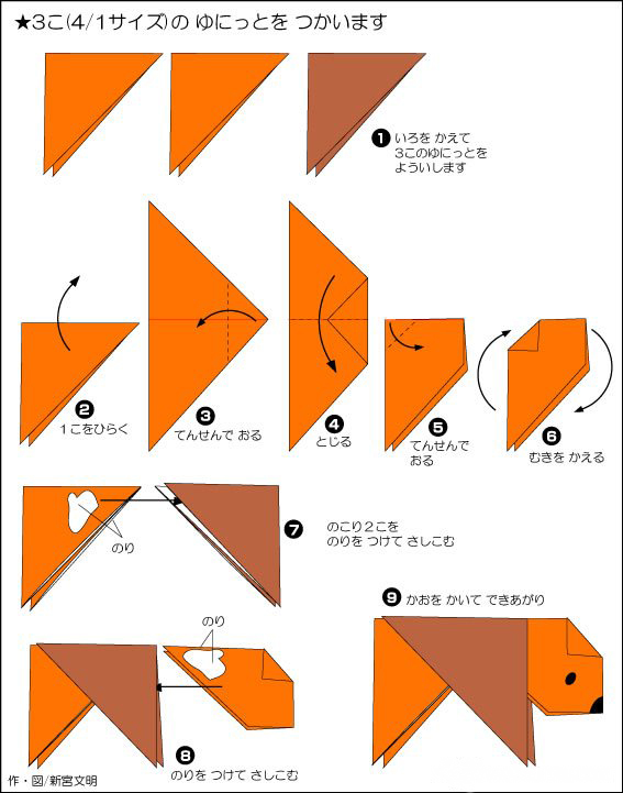 可爱小狗狗折纸方法 小狗的折纸图解教程-www.qqscb.com