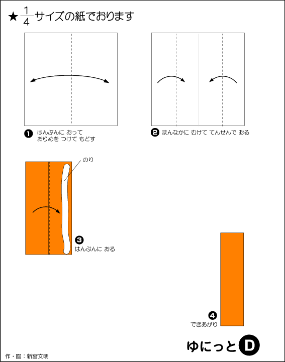 简单折纸蜻蜓的折法 蜻蜓折纸图解教程-www.qqscb.com
