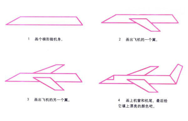 卡通航天飞机怎么画 简单航天飞机简笔画图片教程-www.qqscb.com