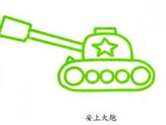 卡通坦克图片教程 坦克简笔画画法步骤素描彩铅