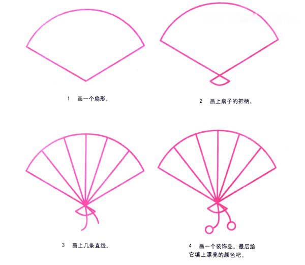 漂亮扇子的折法 儿童扇子的简笔画教程素描彩铅-www.qqscb.com