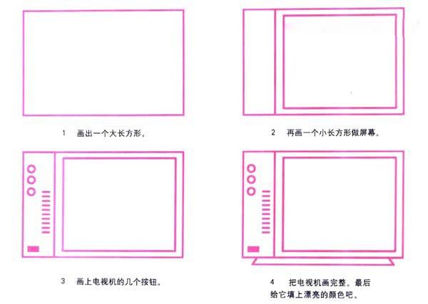 旧电视机的画法 儿童电视机简笔画教程素描彩图