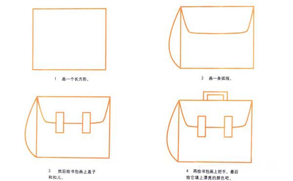 儿童书包怎么画 卡通书包简笔画教程素描彩铅-www.qqscb.com