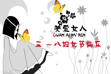 幼儿园大班“庆祝三八节”主题活动:我的妈妈真棒-www.qqscb.com
