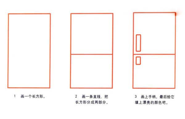 简单冰箱的画法 冰箱的简笔画图片教程彩图-www.qqscb.com