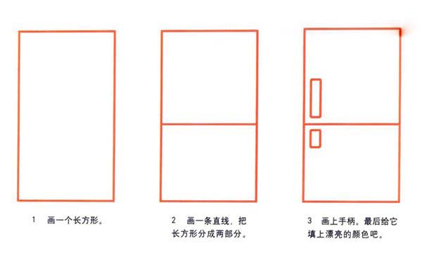 简单冰箱的画法 冰箱的简笔画图片教程彩图-www.qqscb.com