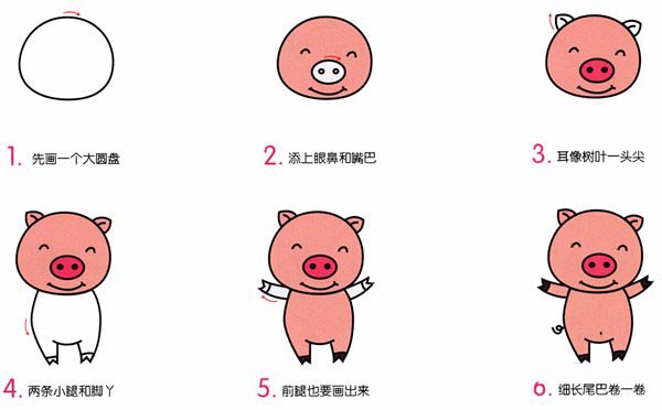 卡通小猪的画法 可爱小猪简笔画教程素描彩图-www.qqscb.com
