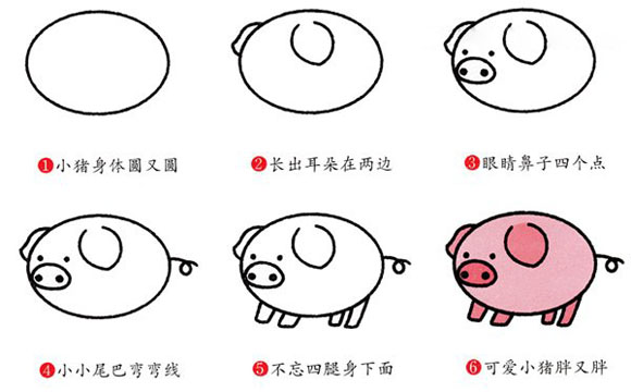 幼儿简笔画卡通可爱小猪的画法彩图素描-www.qqscb.com