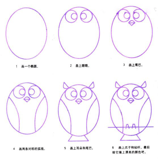 幼儿简笔画可爱猫头鹰的画法图片教程素描-www.qqscb.com