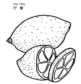 幼儿简笔画卡通柠檬的画法图片教程素描-www.qqscb.com