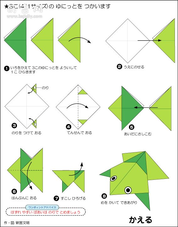 幼儿折纸手工制作可爱小青蛙图解步骤-www.qqscb.com