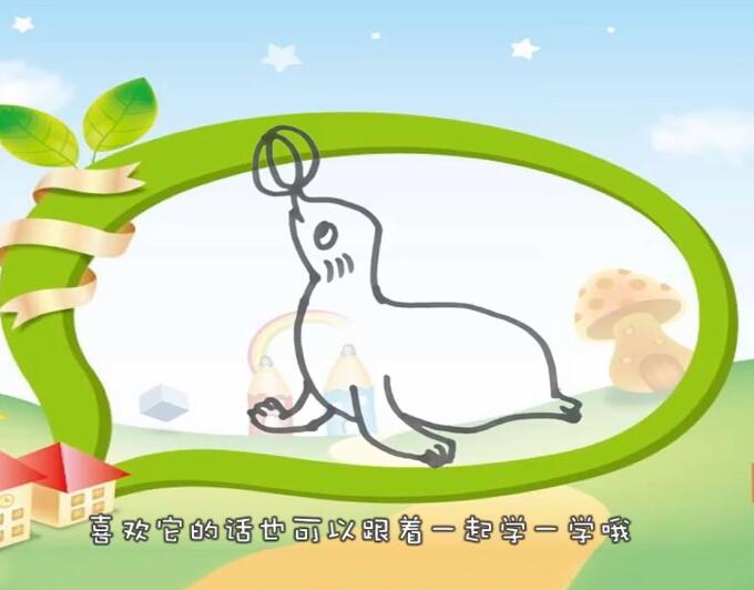 儿童简笔画海豹的画法图解视频教程-www.qqscb.com