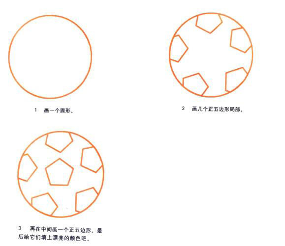 足球涂上怎么画足球简笔画图片大全-www.qqscb.com