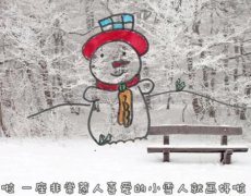 儿童简笔画雪人的画法图片视频教程