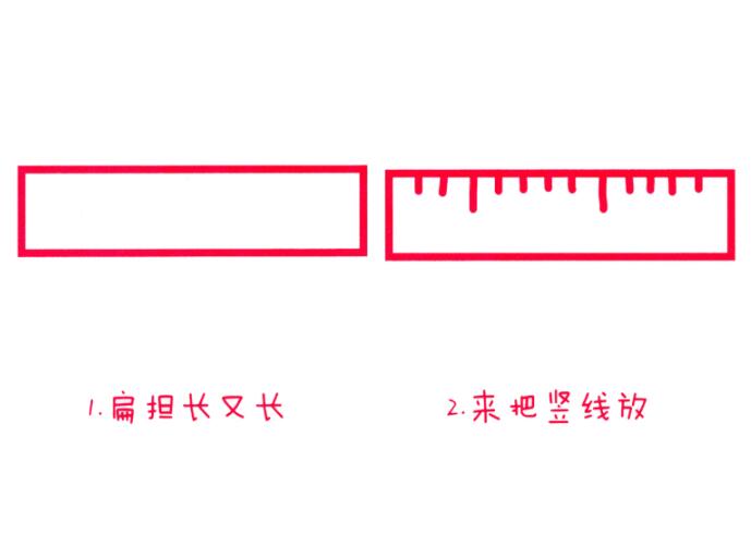 幼儿直尺的画法直尺简笔画图片-www.qqscb.com